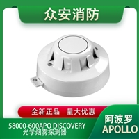 Apollo阿波罗58000-600APO Discovery光学烟雾探测器