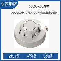 Apollo阿波罗55000-620APO XP95光电感烟探测器