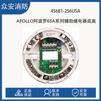 Apollo阿波罗45681-256USA 65A系列辅助继电器底座