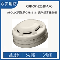 Apollo阿波罗ORB-OP-52028-APO Orbis I.S. 光学烟雾探测器