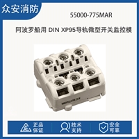 阿波罗55000-775MAR XP95船用DIN导轨微型开关隔离监控模块