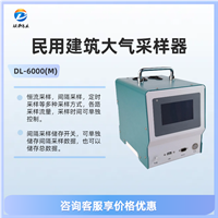双路恒流大气采样器 DL-6000高分辨率液晶触摸屏