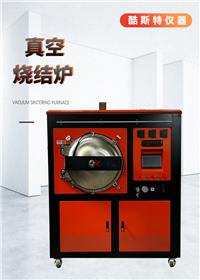 真空石墨烧结炉 可配置快冷装置 3D打印材料用操作便捷 