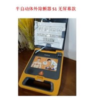 国产半自动体外除颤器BeneHeart S1