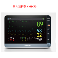 国产术后监护仪CMEC70
