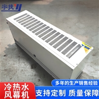 冷暖风幕机 顶吹式空气幕 双气流风幕机FM-1509