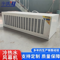 防爆自然风风幕机 静音工业电热风幕机 强劲风力 宇捷