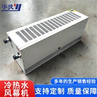 离心式立式侧吹空气幕 商用贯流 式静音吊顶冷热水型风幕机