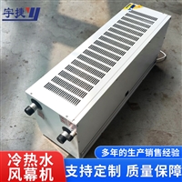 冷库离心式工业热风幕机 侧吹贯流电热风幕 门口对吹空气幕