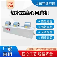 RM-2518-L离心式电加热风幕机 离心式热水风幕机  厂房通风换气