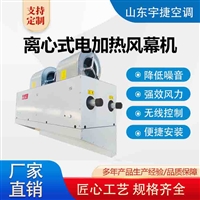 宇捷 RM-2515-L离心式电加热风幕机 RFM-2018L-D离心式电热风幕机