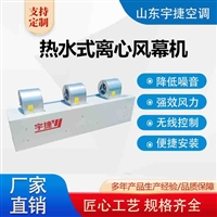  RM-2512-L离心式电加热风幕机 RFM-2015L-D离心式电热风幕机