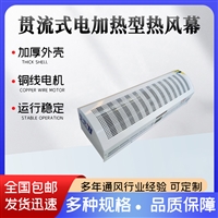 RM-12518贯流式电加热风幕机  贯流式电热空气幕 安装方便