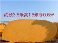 庭院黄蜡石雕刻石 公园入口题名石 文化典故刻字装饰石材定制
