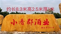 大型黄蜡石公园景观石 广场风景石刻字石
