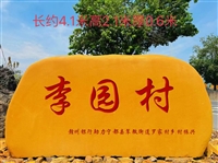 沧州大型景观石风景石刻字石园林户外校园感恩石定制