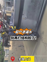 济南市中区防水补漏电话/卫生间、阳台飘窗、屋顶外墙防水维修