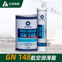 尼科GN148航空润滑脂 NYCO 148航空润滑脂 1KG