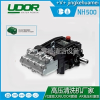 雾德UDOR高压柱塞泵NH 500系列 总代批发零售