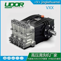雾德UDOR高压柱塞泵VXX系列 总代批发零售