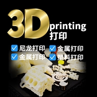 3D打印透明工艺品-中科米堆CASAIM