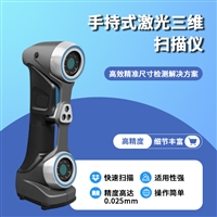 中科米堆CASAIM极速建模-汽车钣金3D扫描赋能智造升级