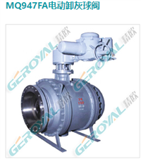 MQ947FA电动卸灰球阀