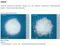 水处理水晶滤料