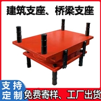 钢结构支座A桥梁支座A建筑支座A幕墙支座