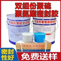 密封胶A单双组份密封胶A聚硫密封胶A聚氨酯密封胶