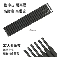 CHR212堆焊焊条 D212焊条