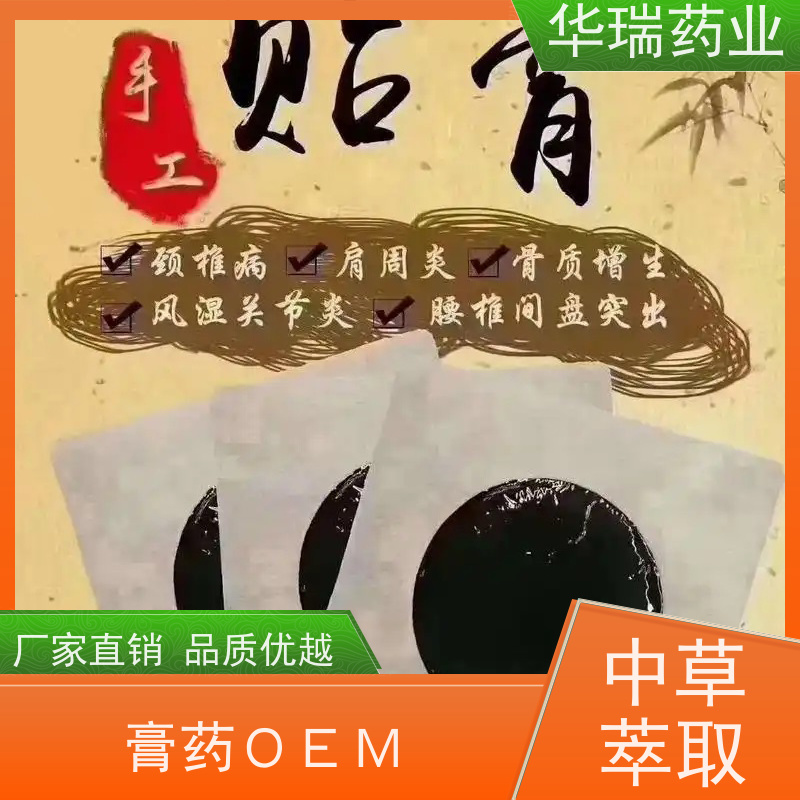 华瑞药业 厂家  精工生产