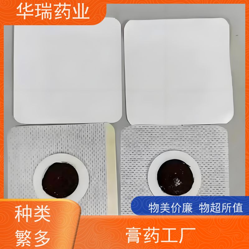 膏药厂家 贴牌生产  代工流程