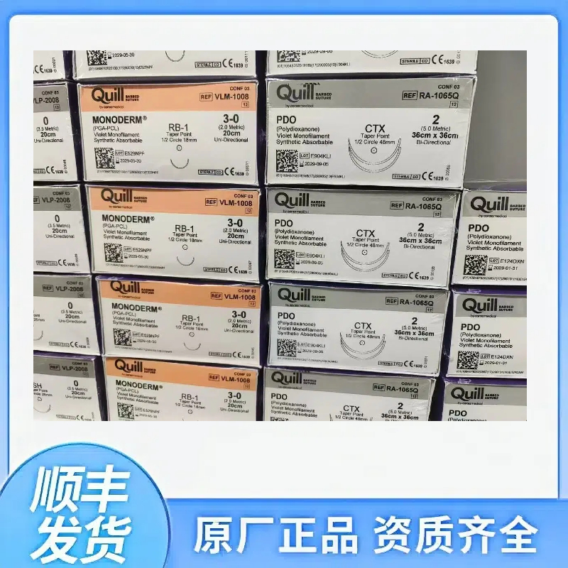 美国舜科quill可吸收性免打结外科缝线RA 1065Q 快翎