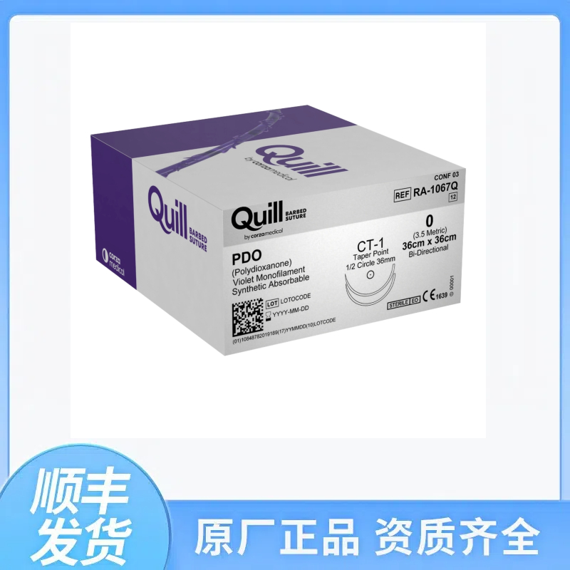 舜科 带针软组织缝合用 可吸收缝线RA 1067Q