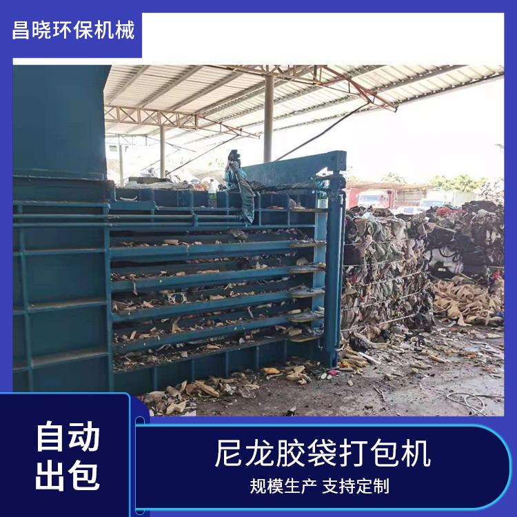 昌晓 废纸打包机 操作简单便捷 节能环保降低能耗