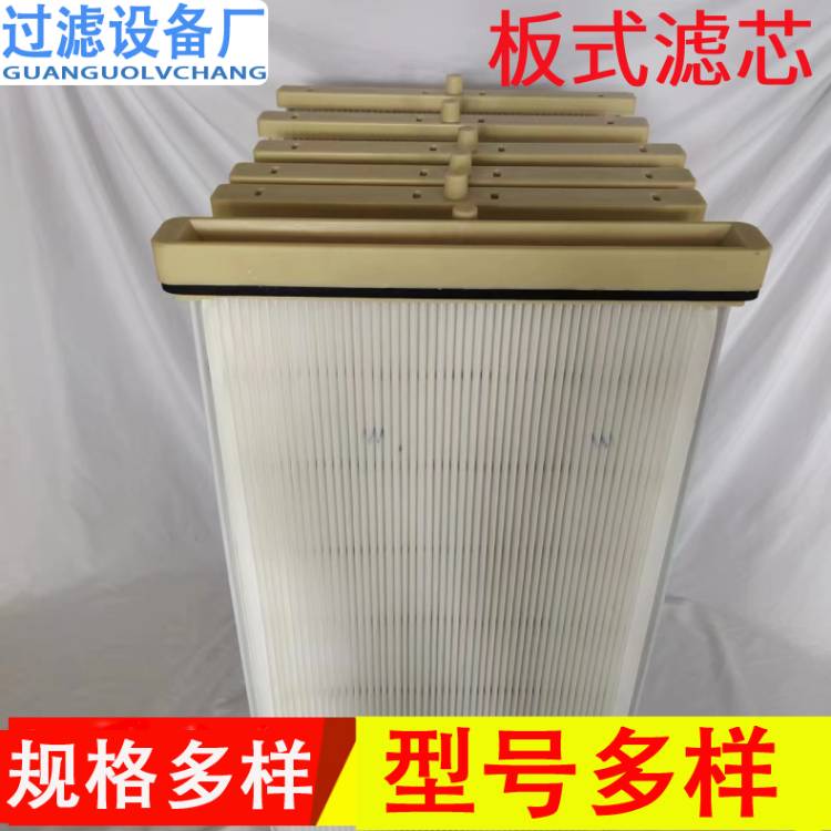 供应覆膜板式除尘滤芯   粉尘过滤板