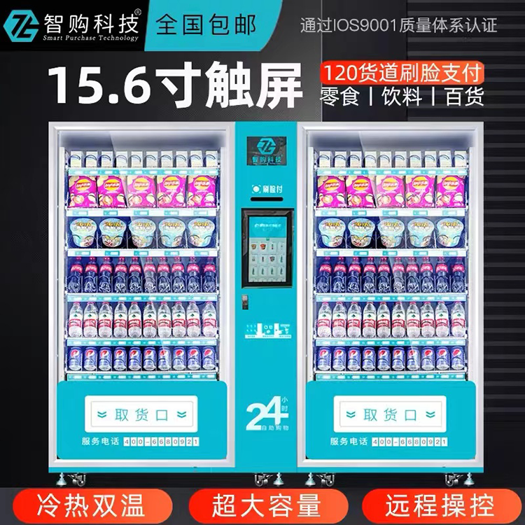 自动售货机 采用中空双层电加热钢化玻璃 制冷效率高