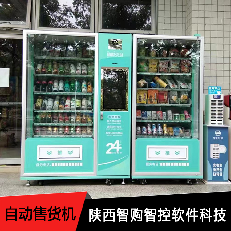 无人售货机 刷脸智能贩卖机 零售饮料机 24小时无人自助扫码