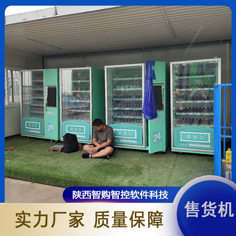 酒店刷脸售货机 金属可调节地脚 红外出货检测 用途广