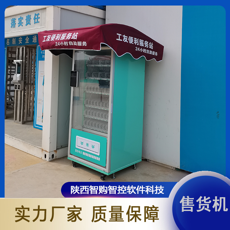 宾馆自助售货柜 内置商用贯流变频压缩机 节能省电