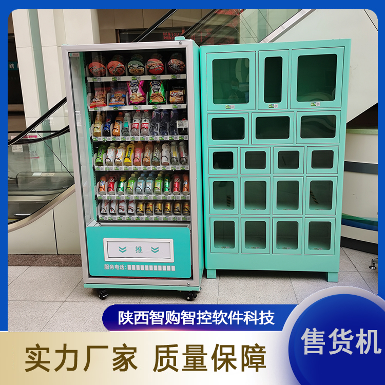 成人用品无人售货机 货道宽度可随意调节 支持设计定制