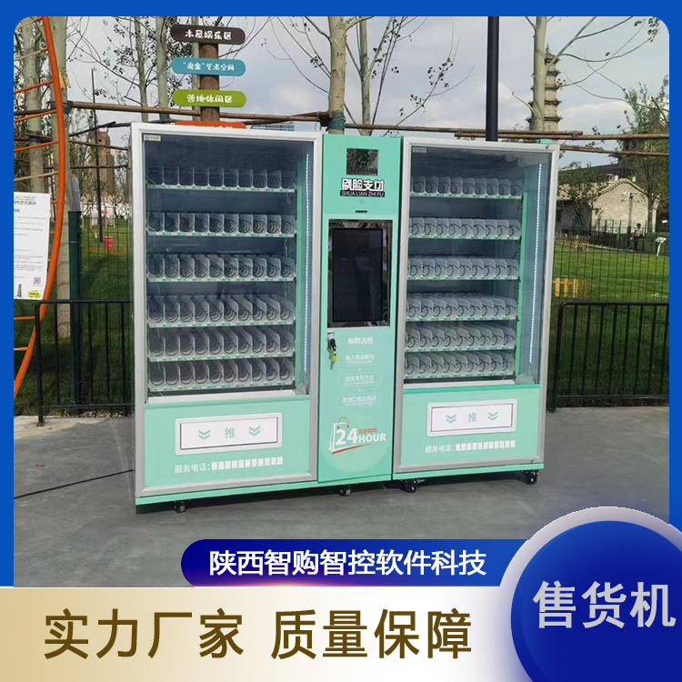 自动饮料售卖机 触摸屏操作 支持远程监控 方便实时管理
