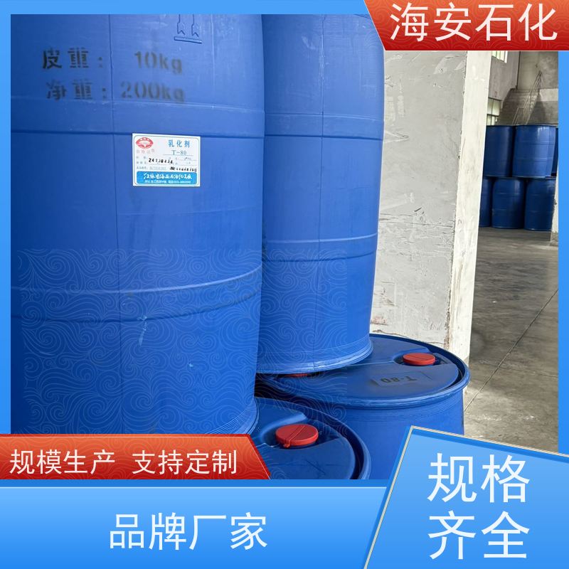 乳化剂 辛基酚聚氧乙烯醚 净洗剂 脱脂剂 OP-50 代替曲拉通  99%