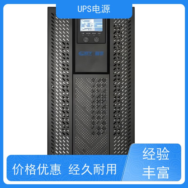 通州区 UPS电源不间断  厂家供应