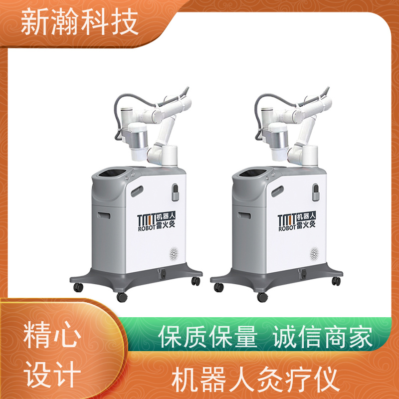 新瀚科技 机器人雷火灸疗仪 环保健康 无烟