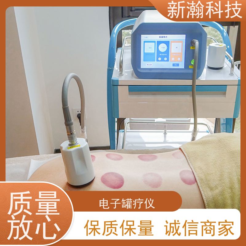 新瀚科技 罐疗仪 电源频率50Hz 自动温度反馈技术