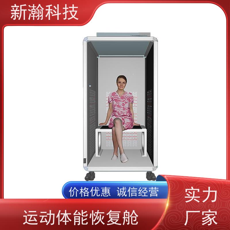 新瀚科技 体能恢复舱 环保健康 运动体能恢复舱