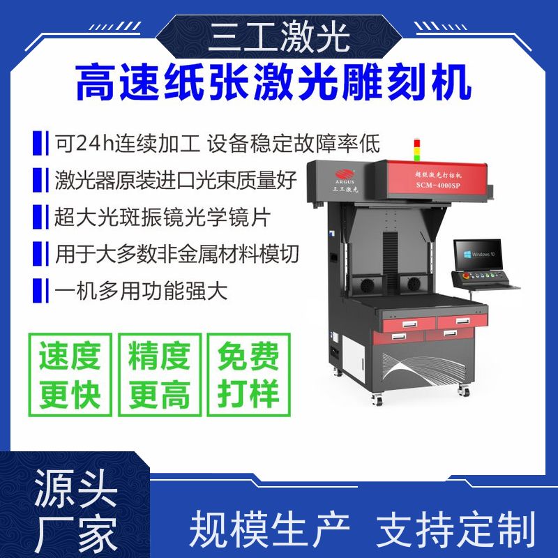 三工激光 加工门幅可做到1.2米 文创工艺品 进口激光器 激光打标机