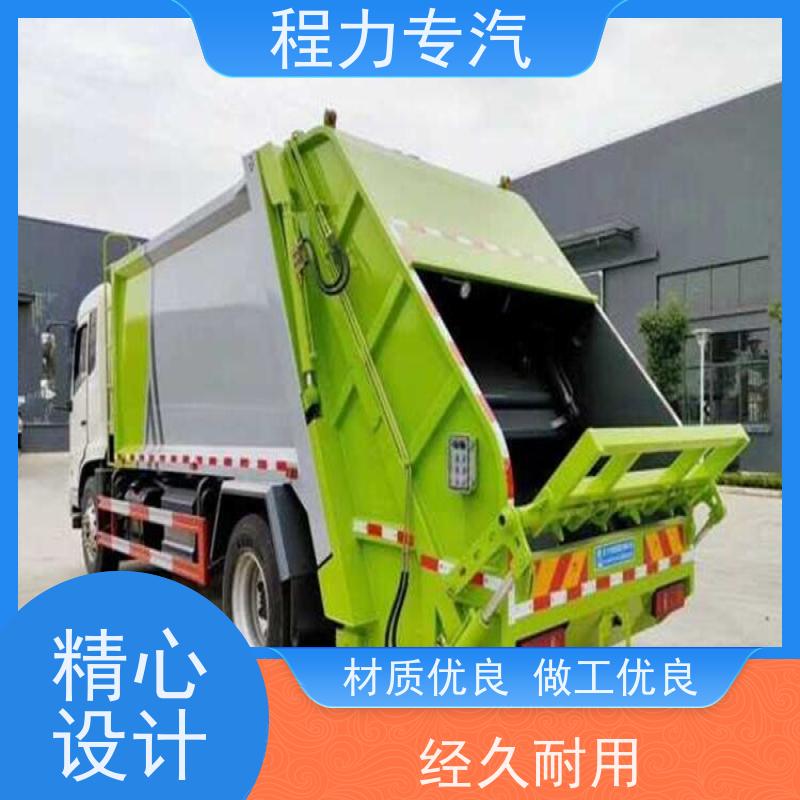 程力专用汽车有限公司 多种车型可选 提高运输效率 电动 垃圾清运车